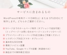 美容サロンや女性向けの綺麗なホームページ制作します ワードプレス(SWELL)またはSTUDIO選択可能☆ イメージ7