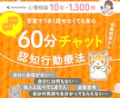 ＡＳＤ・ADHD×マイナス思考 60分 ききます 傾聴＆アドバイス☆ 根気よくお付き合いさせてください^ ^ イメージ1