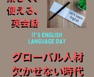楽しい【学生向け】教科書では学べない英語を教えます 若者にウケるプライベート英会話、クールで現地で使える英語 イメージ1