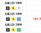 ボートレース予想教えます 予想を悩んでるあなたに教えます イメージ2