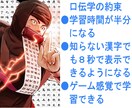 漢検短期合格ならコレ！貴方の学習時間を半分にします 漢字を書きません！口伝で学ぶからラクに早く合格できるのです イメージ1