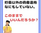 初心者のためのNISA・投資信託の始め方教えます 現役FPが動画で解説！一発でわかるNISAの始め方 イメージ5