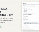 ClaudeCodeの始め方オンラインでお教えます 最初の1つが動くところまで、一緒にやります イメージ1
