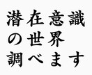 半年以内の運気霊視やっています お値段以上という評価は裏切りません イメージ1