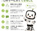 AIで業務効率化する方法を一緒に考えます 個人事業・小規模店舗向けにAI活用方法を整理します。 イメージ3