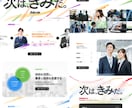 経験豊富なプロが顧客を動かすHPを制作します SEOに強い + 顧客を動かす導線設計で売り上げUPに貢献 イメージ7