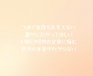 占いなし・モヤモヤした気持ちを文章にします まとまらない想いを、伝わる言葉に整えます イメージ2