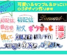 可愛いロゴからシンプルロゴまで作ります 配信者の方におすすめ！名前ロゴやその他ロゴ作成します！ イメージ3