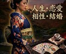 結婚・出会い・相手の気持ちを伝えます 【恋愛の答え出します】相手の本音・関係の未来の真実 イメージ1