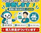 どこにAIを入れるか診断します AI初心者・非エンジニアOK｜導入伴走の入口 イメージ1