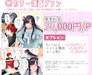 SNS発信やグッズに！ご希望のイラスト描きます 商用OK！立ち絵や一枚絵、グッズ用イラスト、漫画制作など！ イメージ5