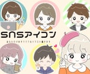 SNSのアイコンに！ゆるふわ可愛いアイコン描きます あなたのSNSがより楽しくなるお手伝いをさせてください！ イメージ1
