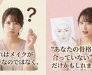現役プロの「マイナス5歳」骨格分析メイク診断します 写真と愛用コスメから導く、今のあなたに似合う正解の美容カルテ イメージ2