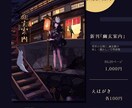 同人イベント用のお品書き・名刺を作成致します 和風・レトロ・モダン・かわいいデザイン イメージ6