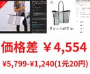 メルカリで得する商品リサーチのやり方教えます この方法を知れば、初心者でも利益率の高い商品が見つかります イメージ3