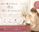 商品の魅力を伝えるイメージを撮影不要で制作します 商品の写真はあるけれど、なんだか魅力が伝わらない… イメージ4