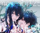 いろんなイラストお描きします アイコンやサムネ、小説の表紙などお気軽にどうぞ！ イメージ1