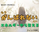 休んでも疲れが抜けない方へ｜心と身体を整えます 休んでも抜けない疲れ、ありませんか？ イメージ1