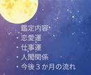 生年月日から恋愛運をやさしく鑑定します 恋愛などの不安な気持ちをやさしく読み解きます イメージ3