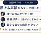 40代50代の経験から自己PRを作成します 実績が思いつかない方も、仕事の工夫から強みを整理 イメージ4