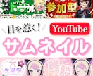 YouTube サムネイル作成します 元保育士webデザイナーが作るシンプル・かわいいデザイン イメージ1