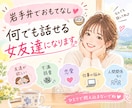 岩手弁でおもてなし♥️何でも話せる女友達になります 友達が欲しい/不満/弱音/恋愛/仕事の悩み/人間関係 イメージ1