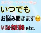 相談でも愚痴でも何でも聞きます 元ナンバーワンキャバ嬢が話聞きます！何でも話してください！ イメージ1