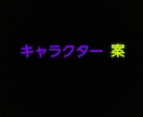 自分が考えたキャラクターをお売りします 少し前に考えたギャグキャラクターなんですが イメージ1