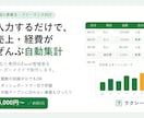 自動集計できるExcel管理表を作成します 売上・経費・在庫管理を「入力するだけ」で自動集計 イメージ1