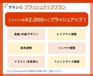 ビジネス成功を支える資料ブラッシュアップいたします 伝わる資料でビジネスを加速！プロが仕上げる資料作成代行 イメージ4