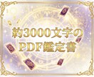初回限定500円◆タロット×数秘術で導きます 本当の気持ちがわからず不安なあなたへ光をお渡しします イメージ6