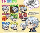 配信用エモートスタンプ作ります 配信をオリジナルイラストで華やかにしてみませんか？ イメージ2