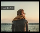 経営者さま♡裏表の無い私があなたの心を解放します ♡社長さんや管理職さま♡孤独を私に共有して手放しませんか？ イメージ4