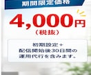 Google検索広告の初期設定と30日間運用します 現役運用者が検索広告（リスティング広告）を徹底サポート イメージ9