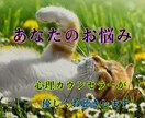 あなたは不思議と心の声を出します 。心の整理のお手伝いをいたします。 イメージ2