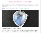 2025年数秘術ハッピーメッセージを贈ります 応援パワーストーンで12か月分の励ましメッセージをあなたに イメージ2