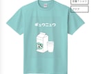 年齢問わず、ゆるカワTシャツ作ります もちろん1枚からでもOKです！随時見積もり要 イメージ3
