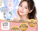 ジム・英会話・脱毛のバナーやチラシを作ります 徹底した分析と心理設計でターゲットの足を止める画像を作ります イメージ4