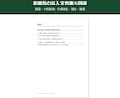 事業継続力強化計画(ジギョケイ)の災害分析します 3日納品｜リスク想定欄を地図×数値×出典で埋める分析パック イメージ7