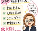 お葬式、見積もりチェック＆コストダウンします その見積もり適正ですか？値下げ余地や削減ポイントを分析します イメージ2