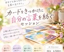 カードであなたの本心をあなたと探します カードで、あなたの問題の解決やヒントを得ます。 イメージ1