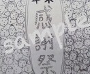 他にはないインパクトあるボールペンイラスト描きます ありそうでなかった！一度見たら忘れられない！！そんなイラスト イメージ1