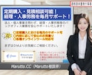人事労務業務を月毎でサポートいたします 定期購入・お見積り可能！安心のサービスをご提供いたします。 イメージ1