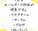 ホームページ作成します 広告のない、スッキリなホームページ イメージ3