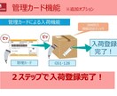 病院在庫の簡単発注システムをご提供致します JANコード・ＧＳ１コード読取で業者別にらくらく発行！ イメージ9