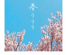 温かみのある手描き文字をお書きします あなたの作品に寄り添うような手書き文字をお書きいたします。 イメージ1
