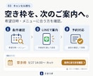 LINE連携の予約・顧客管理をサポートします 先着5店舗｜初月3,000円・翌月から月額8,000円 イメージ2