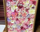 フラワーボードを作成します 結婚式のウェルカムボードやイベントの看板に！ イメージ1