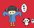 色々使える！イラストを作成します 様々な絵柄でお好みの絵を描かせていただきます！ イメージ3