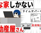 コントアニメの台本を作ります 【トークがベース/場面転換なしでおもしろいネタ書きます！】 イメージ5